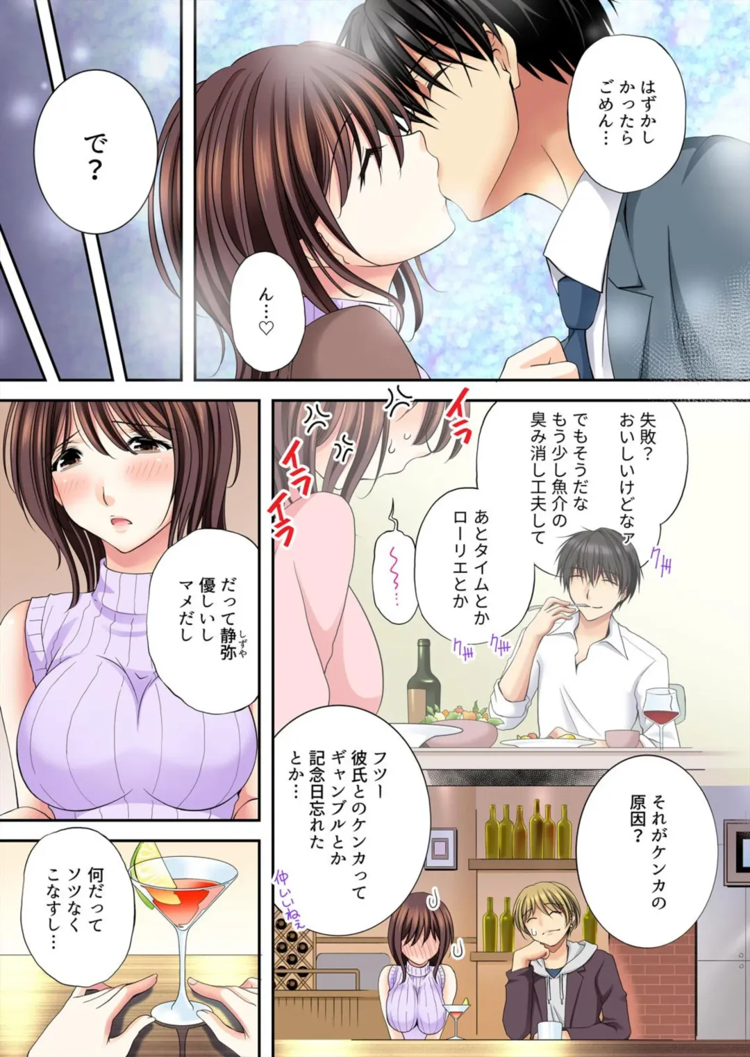 [Batten Kyuki] Kanojo ga ore no Sekkusu de Kowareru made ~ Uwaki no Daishō, Kurutta Seiai 1 Fhentai.net - Page 5