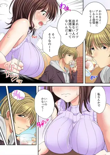 [Batten Kyuki] Kanojo ga ore no Sekkusu de Kowareru made ~ Uwaki no Daishō, Kurutta Seiai 1 Fhentai.net - Page 6