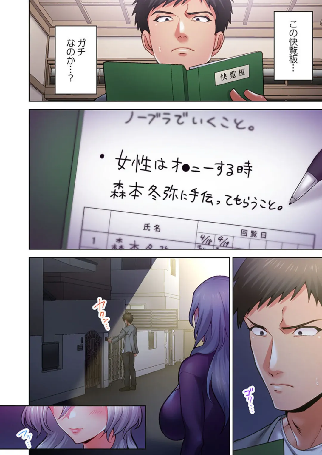 [Lalala Holiday] Kairanban no Ecchina Rūru wa Zettaidesu. 1 Fhentai - Page 16