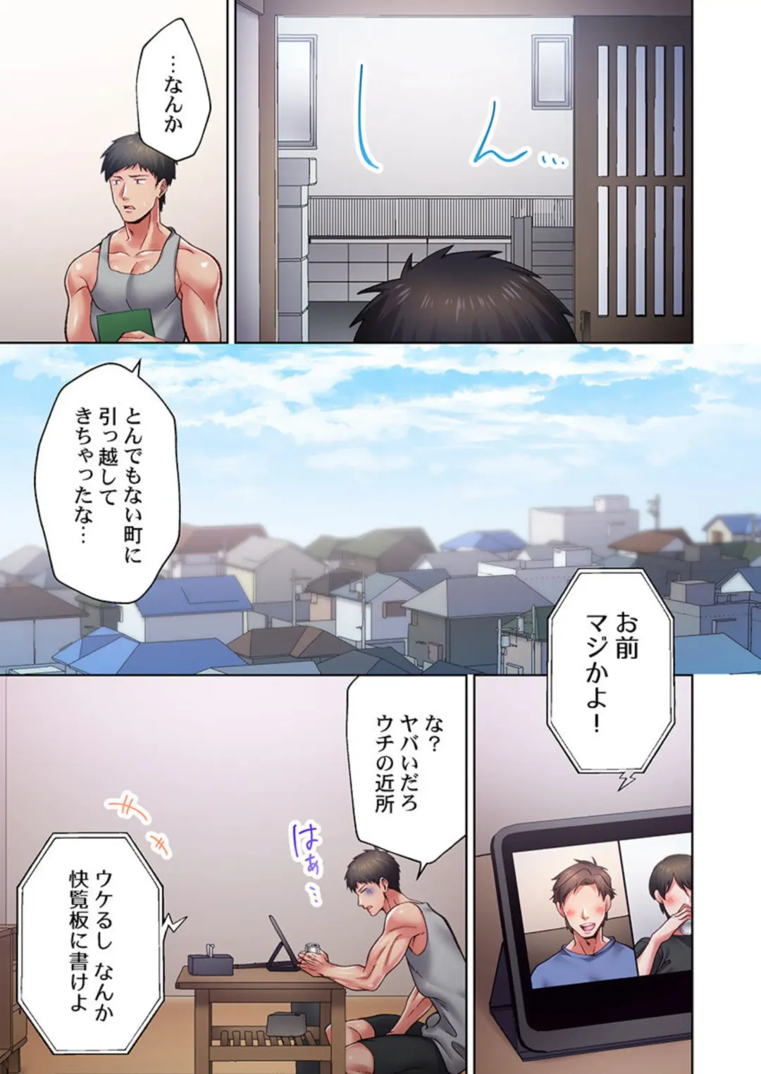 [Lalala Holiday] Kairanban no Ecchina Rūru wa Zettaidesu. 1 Fhentai - Page 9