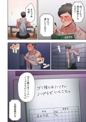 [Lalala Holiday] Kairanban no Ecchina Rūru wa Zettaidesu. 1 Fhentai - Page 10