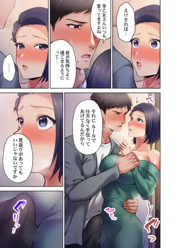 [Lalala Holiday] Kairanban no Ecchina Rūru wa Zettaidesu. 1 Fhentai - Page 25