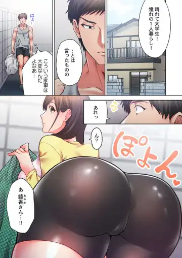 [Lalala Holiday] Kairanban no Ecchina Rūru wa Zettaidesu. 1 Fhentai - Page 3