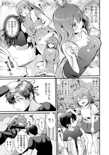 [Hatsuuni Ikura] Suimin Renai ~ Shiranai ma ni Kimochi ī koto Shikoma Remashita ~ 1 Fhentai - Page 5