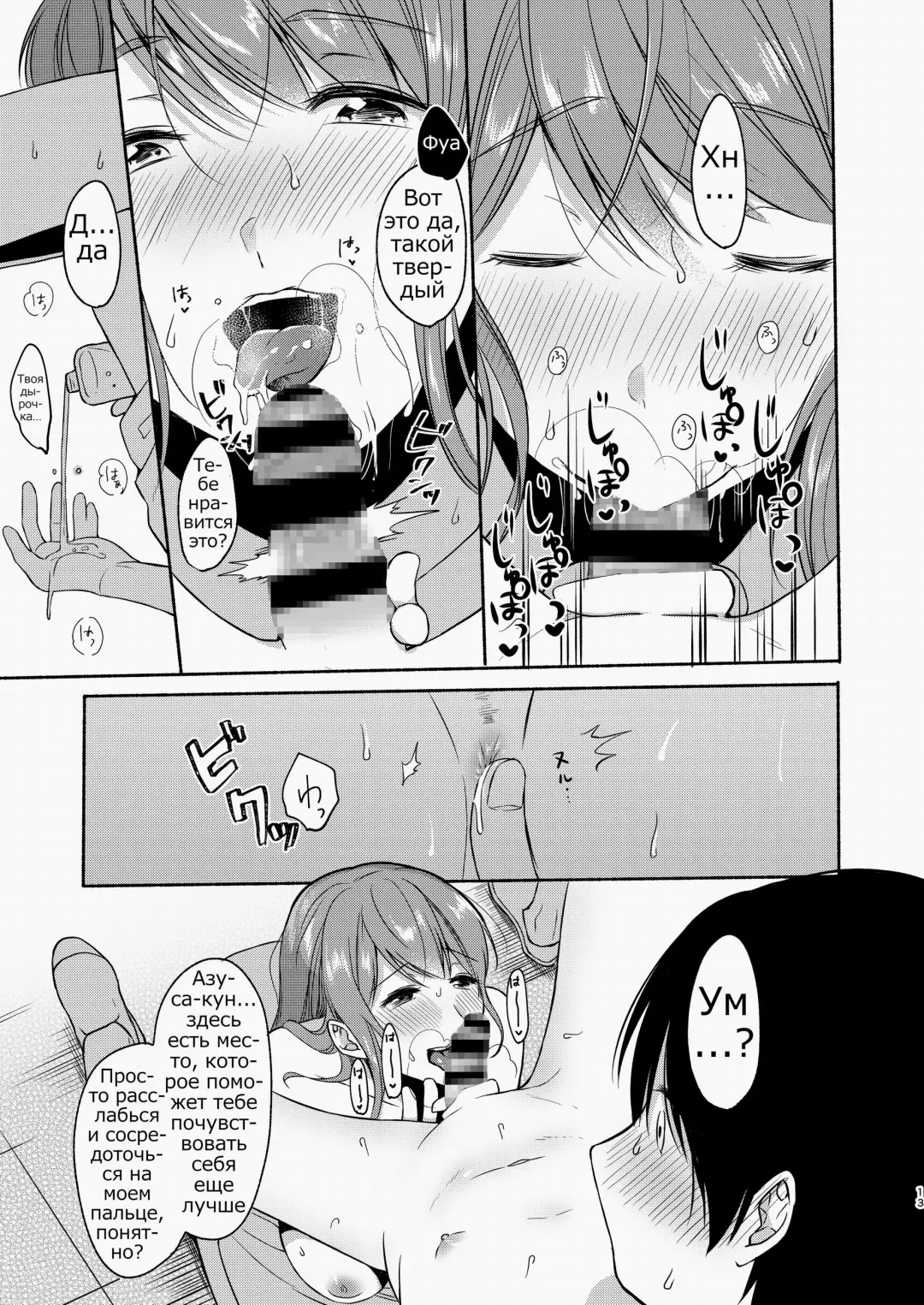 [Onaka Emi] Danken Fhentai.net - Page 11