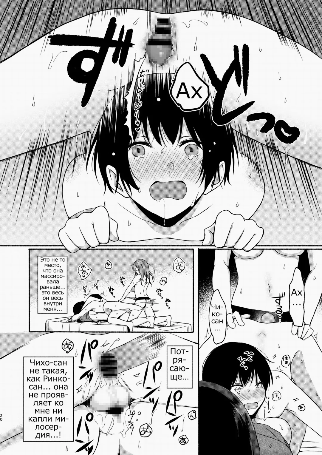 [Onaka Emi] Danken Fhentai.net - Page 18