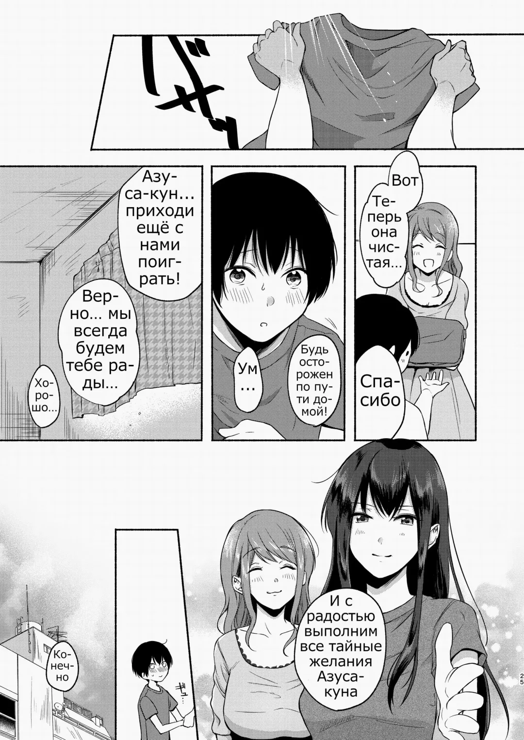 [Onaka Emi] Danken Fhentai.net - Page 23