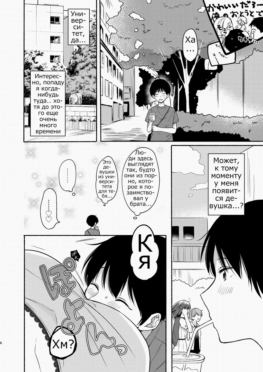 [Onaka Emi] Danken Fhentai.net - Page 4