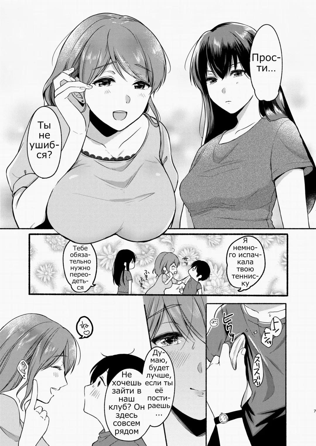 [Onaka Emi] Danken Fhentai.net - Page 5