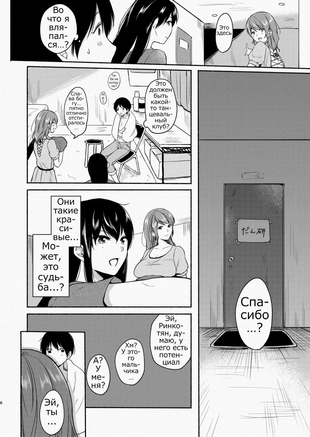 [Onaka Emi] Danken Fhentai.net - Page 6