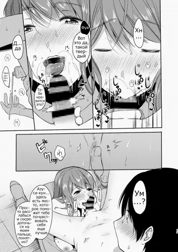 [Onaka Emi] Danken Fhentai.net - Page 11