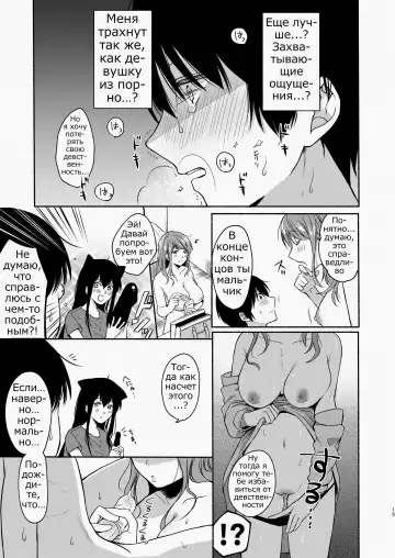 [Onaka Emi] Danken Fhentai.net - Page 13