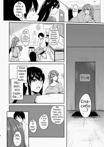 [Onaka Emi] Danken Fhentai.net - Page 6