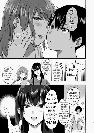 [Onaka Emi] Danken Fhentai.net - Page 7