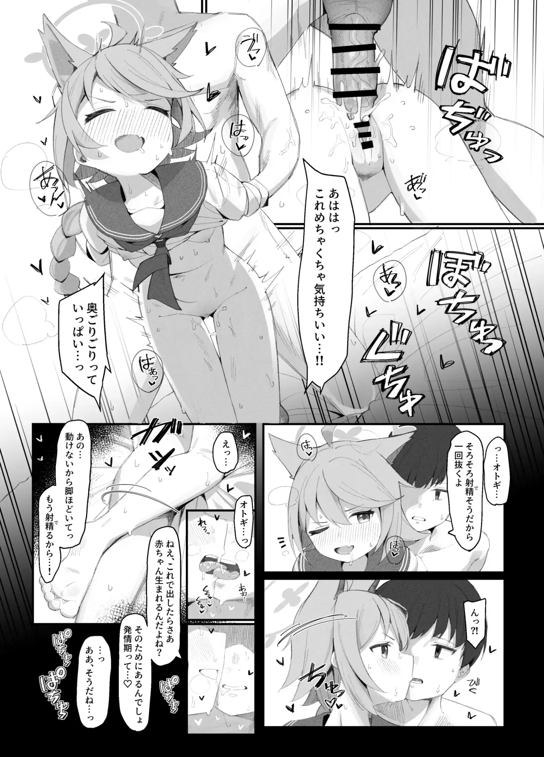 [Ikisugi Shokudou] Taishoryoho Fhentai.net - Page 15