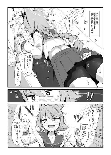 [Ikisugi Shokudou] Taishoryoho Fhentai.net - Page 6