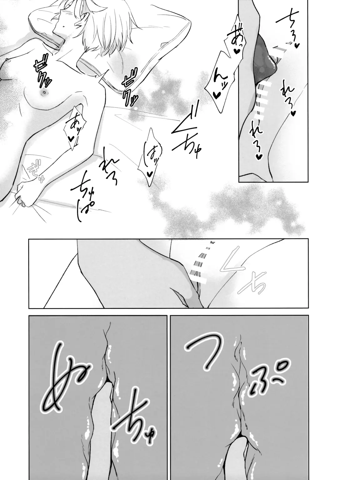 [Keirei] Their Wedding Night Fhentai - Page 25