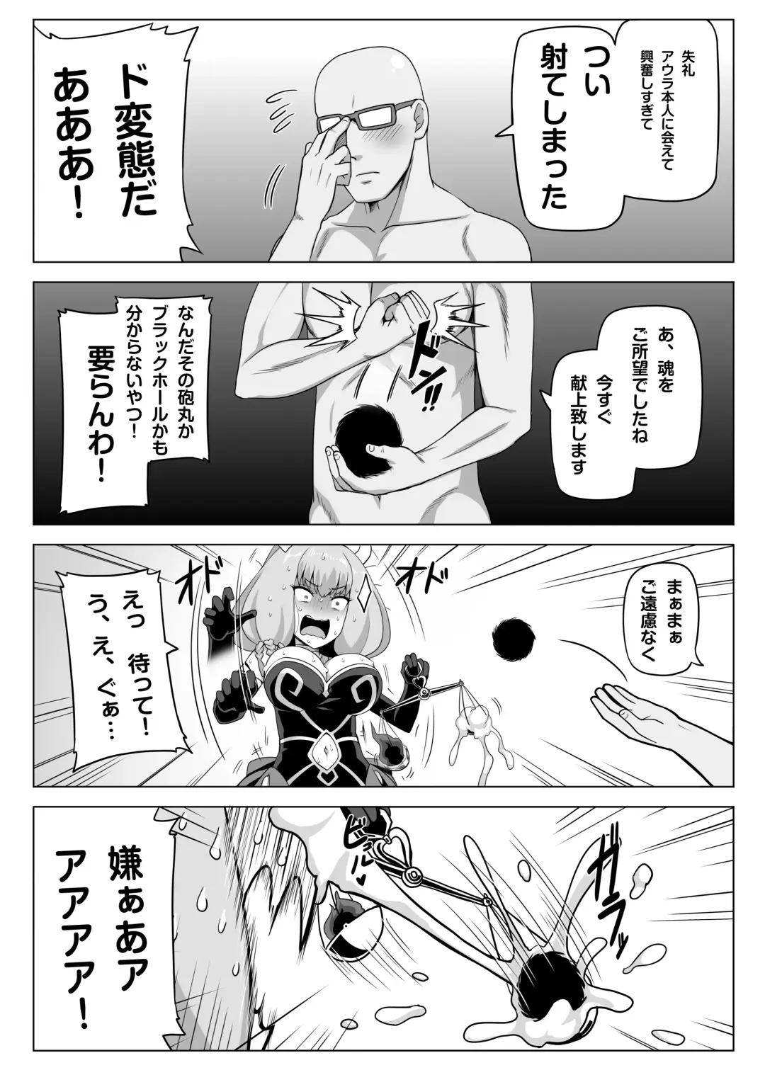 [Darkmaya] Aura to Ippatsu Yaru Tame Mechakucha Maryoku o Tamete Kimashita Fhentai - Page 3