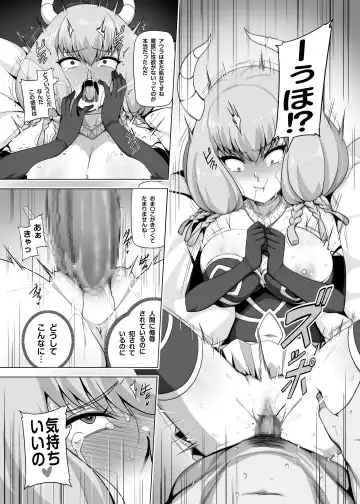 [Darkmaya] Aura to Ippatsu Yaru Tame Mechakucha Maryoku o Tamete Kimashita Fhentai - Page 7