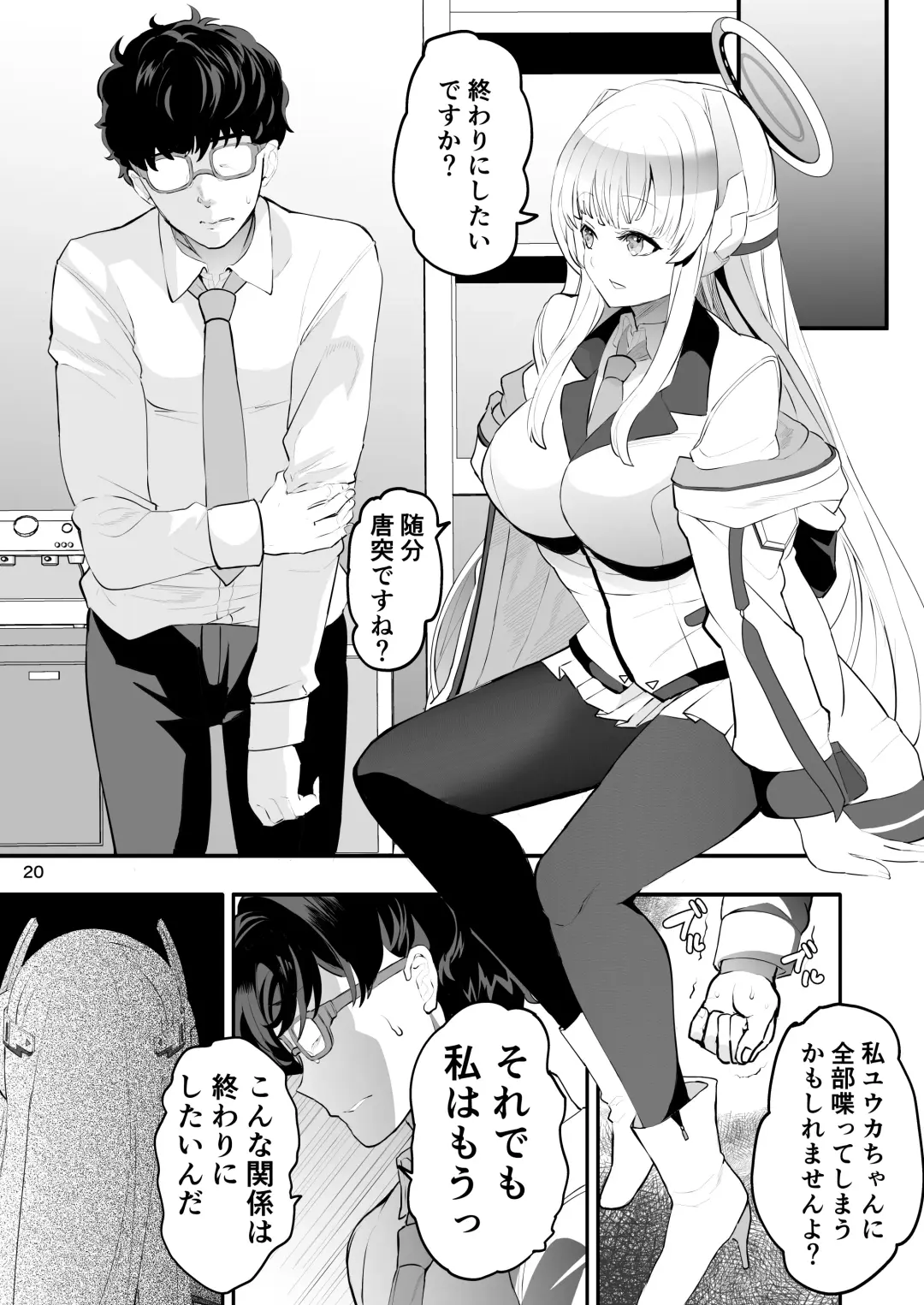 [Kazutaro] Seminar Shoki no Omote ni Dasenai Kousai Kiroku Fhentai - Page 20