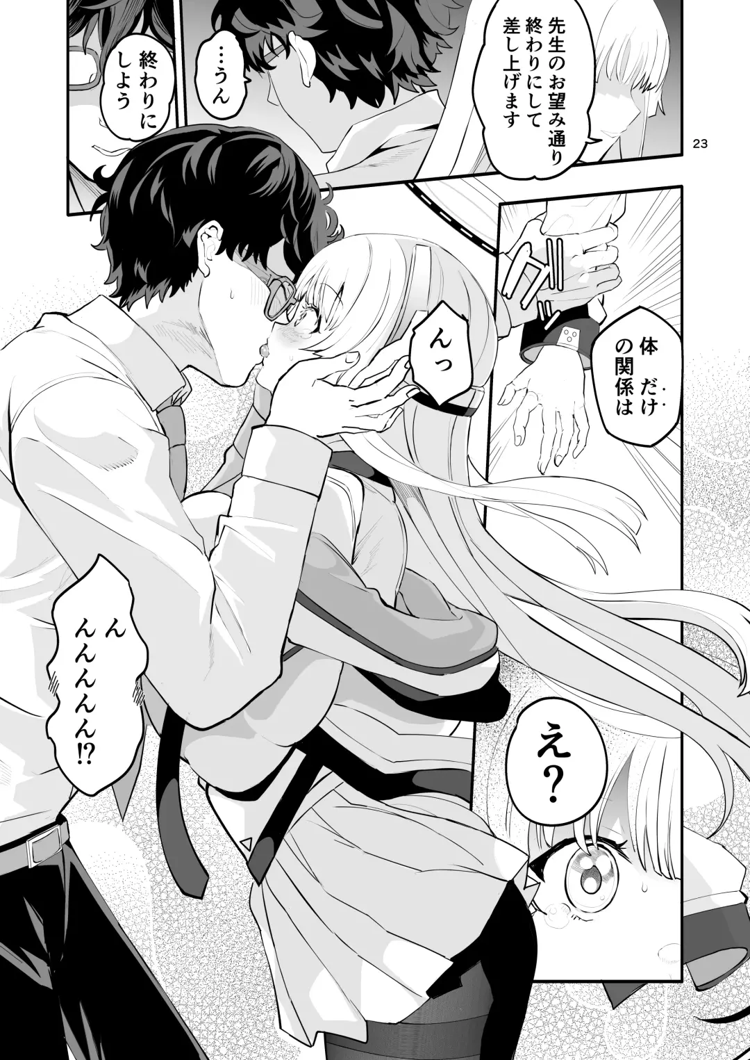 [Kazutaro] Seminar Shoki no Omote ni Dasenai Kousai Kiroku Fhentai - Page 23