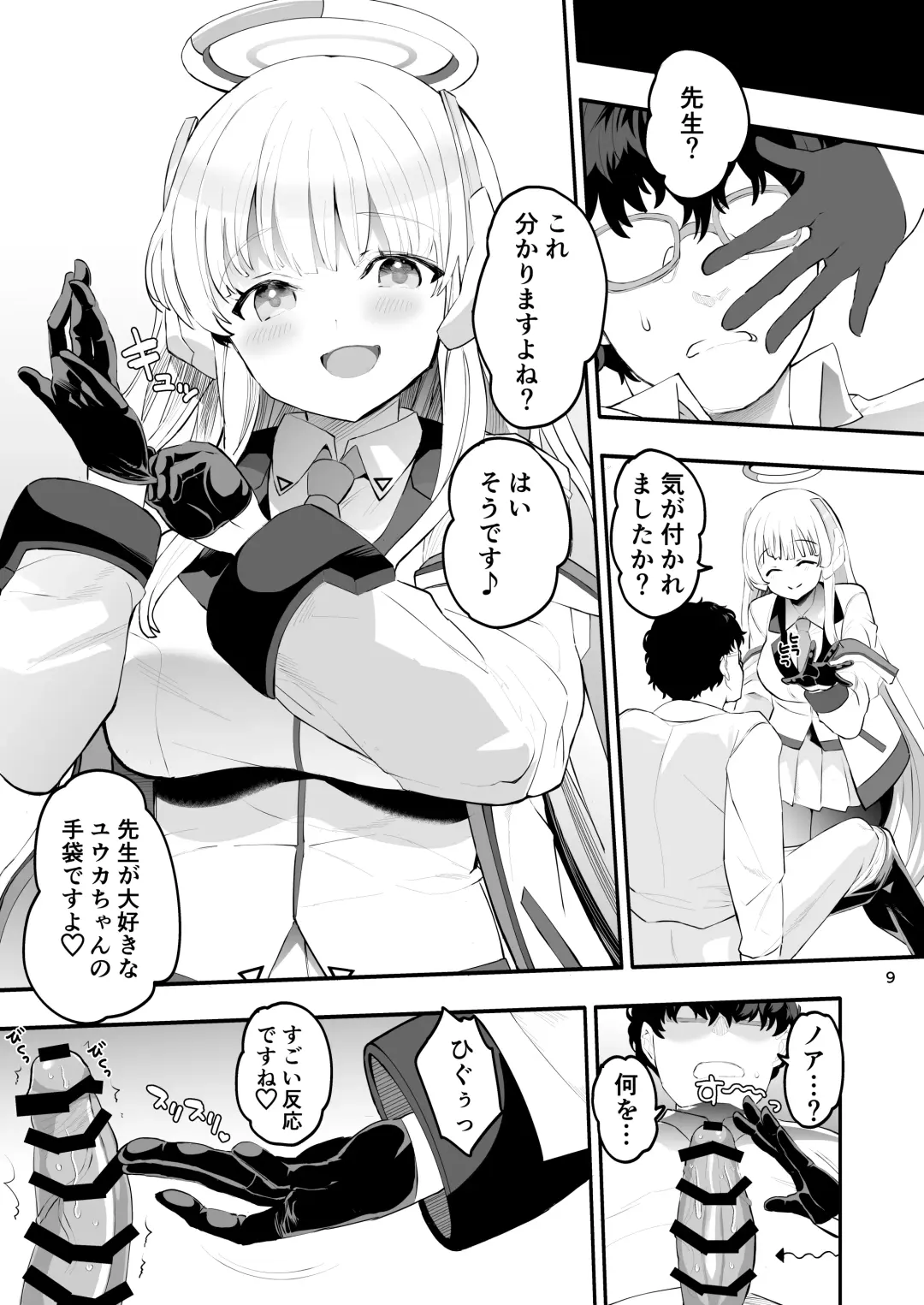 [Kazutaro] Seminar Shoki no Omote ni Dasenai Kousai Kiroku Fhentai - Page 9