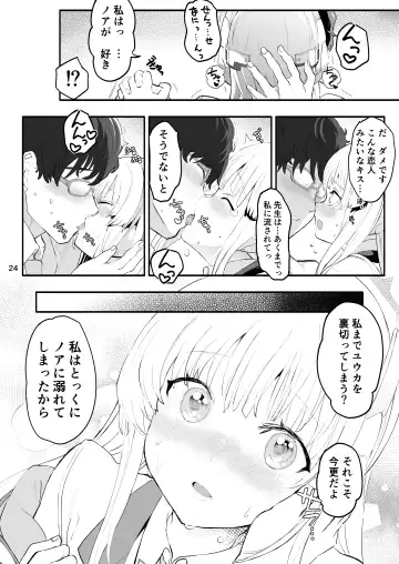 [Kazutaro] Seminar Shoki no Omote ni Dasenai Kousai Kiroku Fhentai.net - Page 24