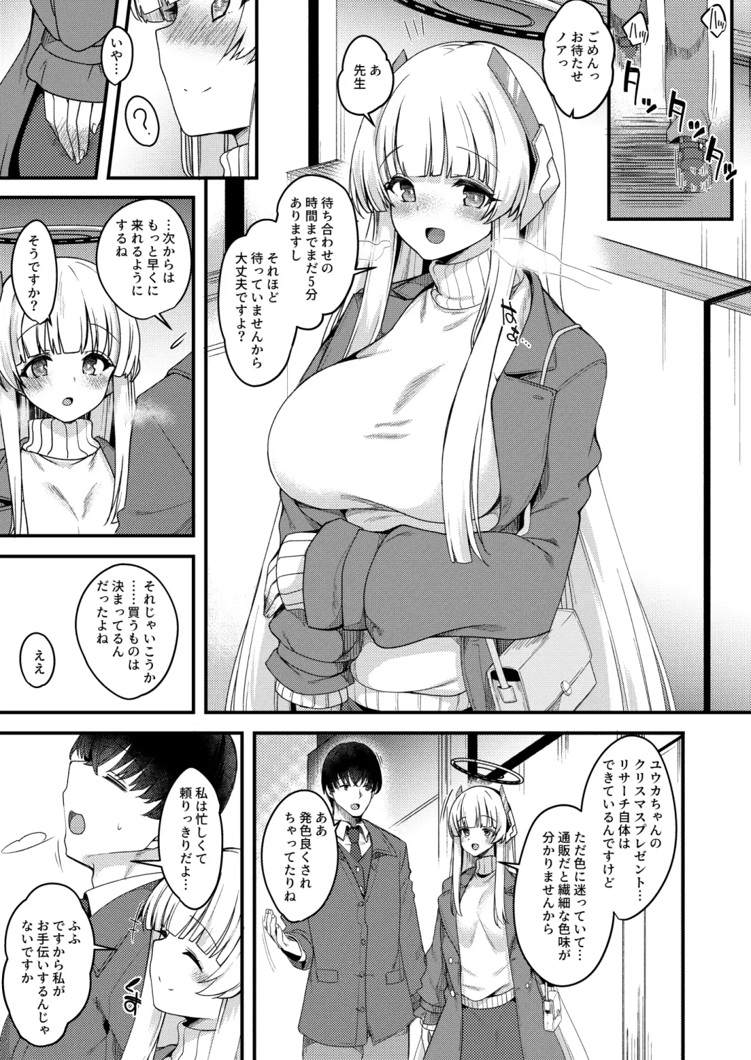 [Gokubuto Mayuge] Sensei Iippai Ojikan Itadaichaimasu ne Fhentai - Page 2