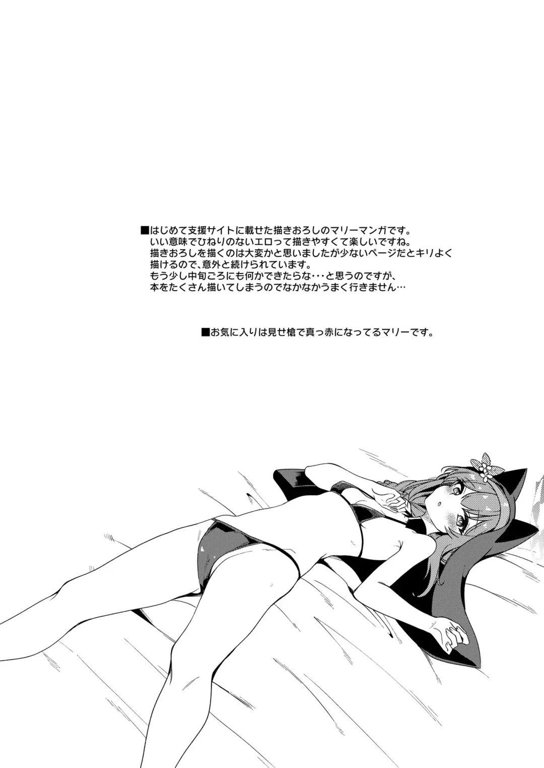 [Gokubuto Mayuge] Blue Archive no H na Matome Hon Fhentai - Page 11