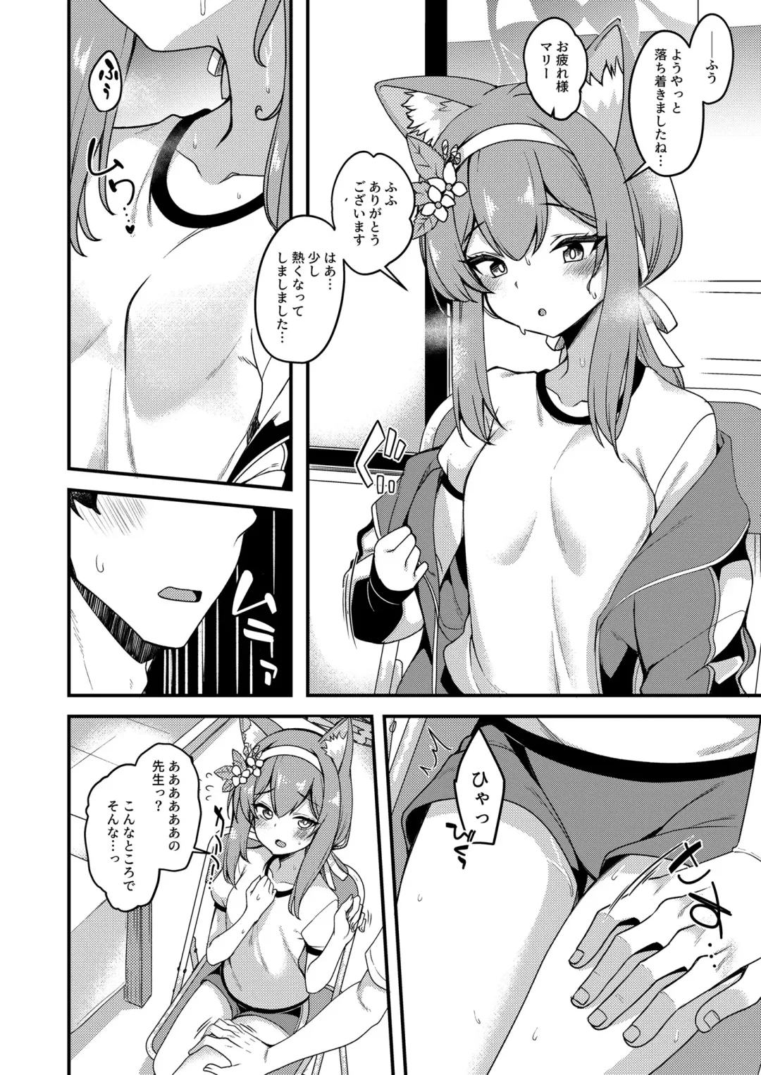 [Gokubuto Mayuge] Blue Archive no H na Matome Hon Fhentai - Page 115