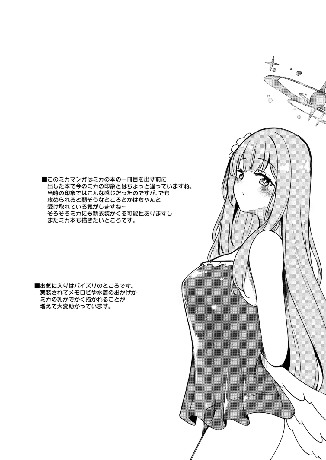 [Gokubuto Mayuge] Blue Archive no H na Matome Hon Fhentai - Page 23