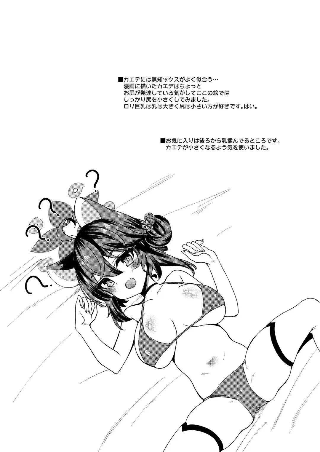 [Gokubuto Mayuge] Blue Archive no H na Matome Hon Fhentai - Page 30