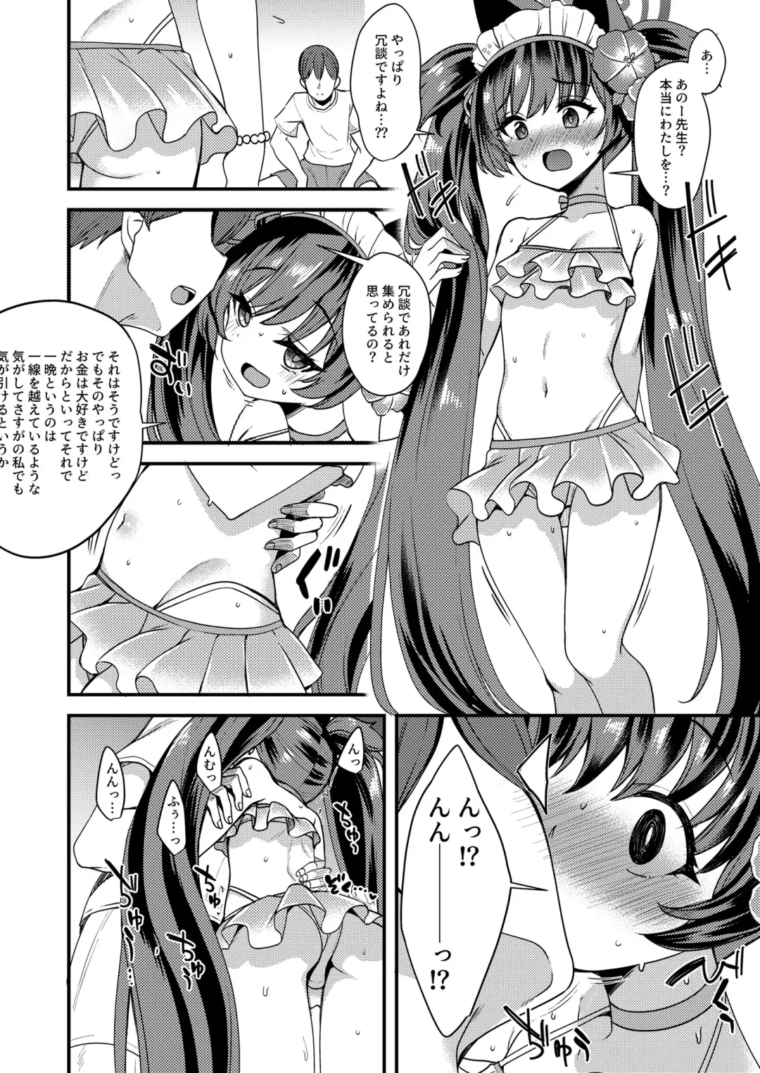 [Gokubuto Mayuge] Blue Archive no H na Matome Hon Fhentai - Page 33