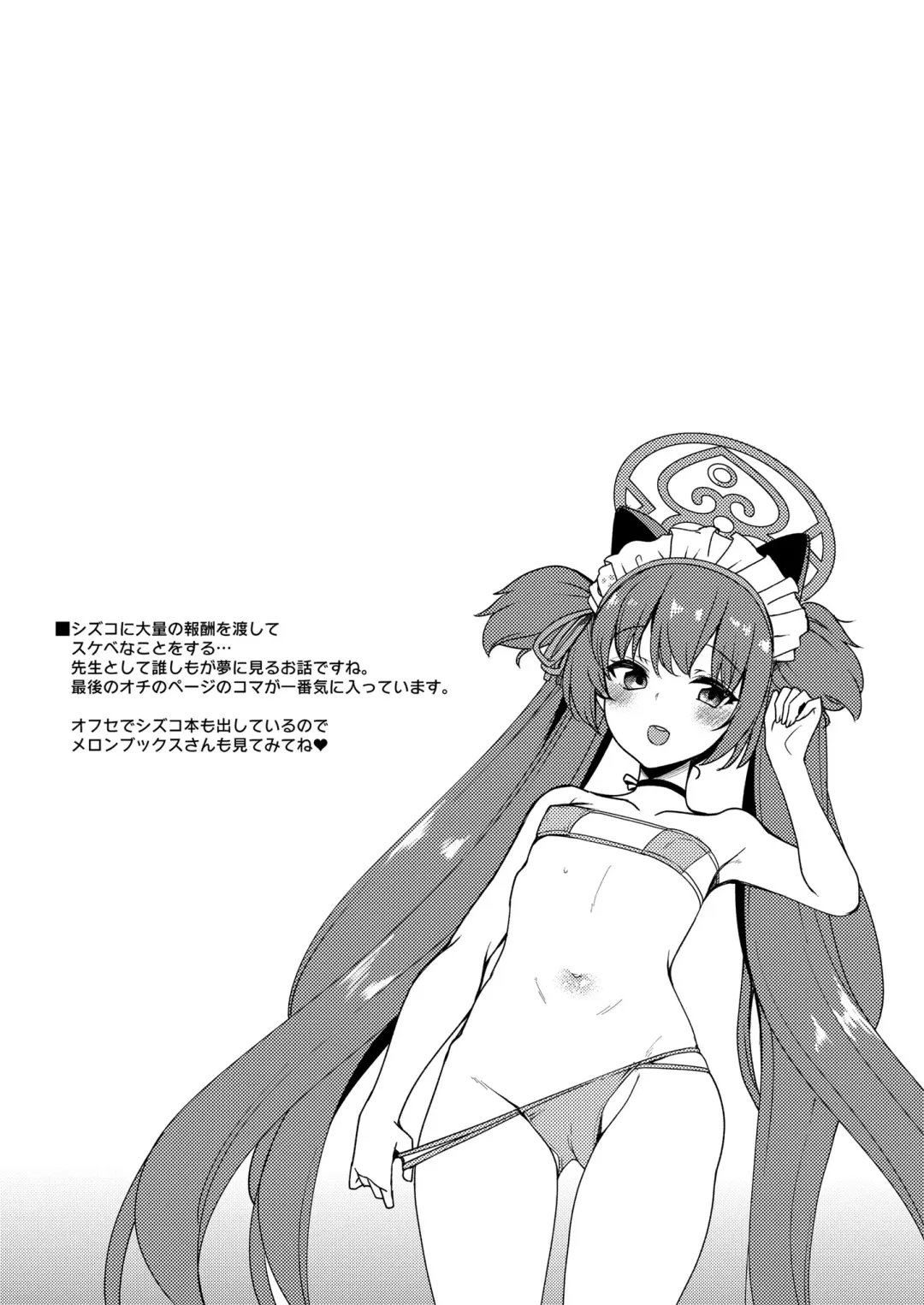 [Gokubuto Mayuge] Blue Archive no H na Matome Hon Fhentai - Page 42