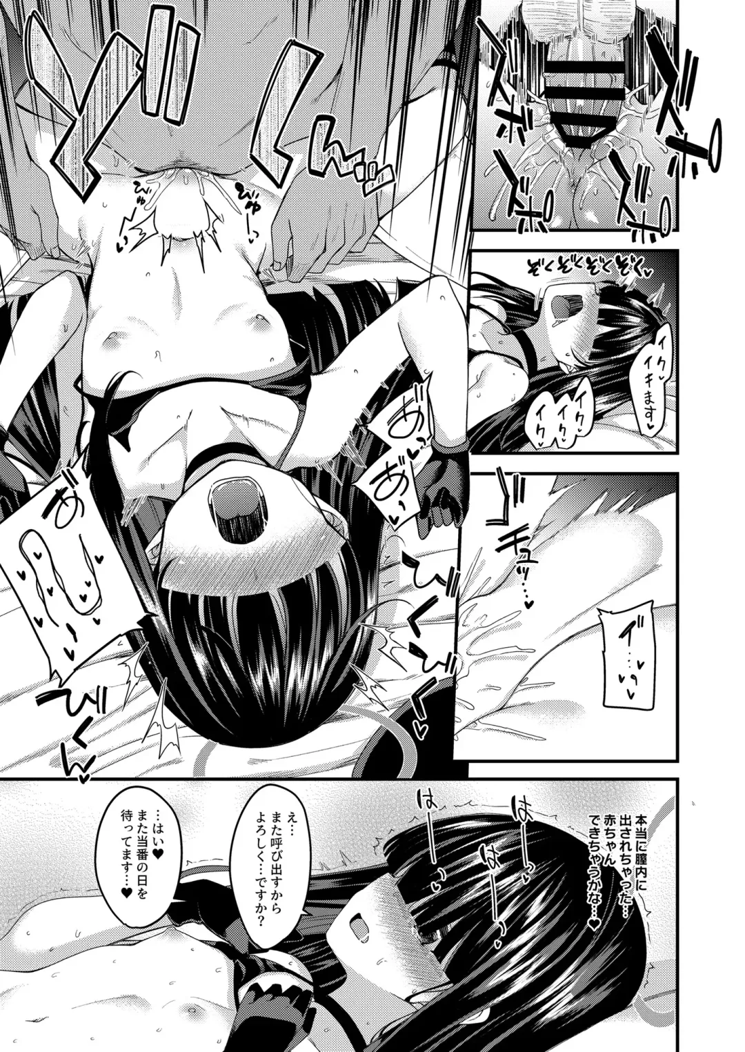 [Gokubuto Mayuge] Blue Archive no H na Matome Hon Fhentai - Page 52