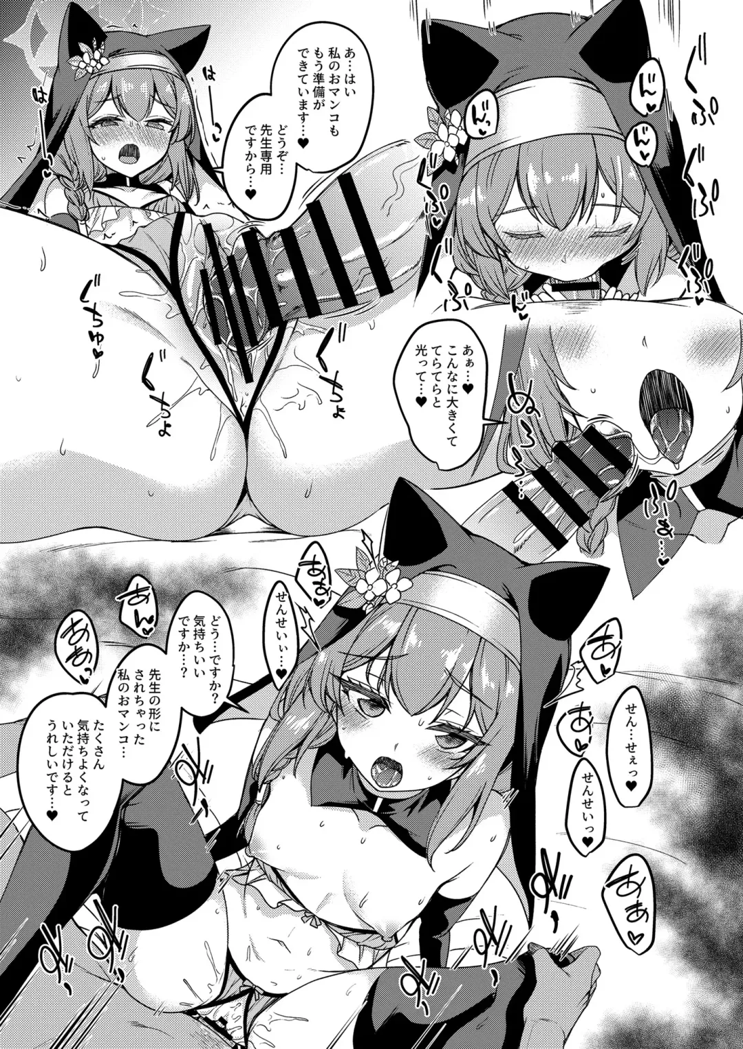 [Gokubuto Mayuge] Blue Archive no H na Matome Hon Fhentai - Page 71