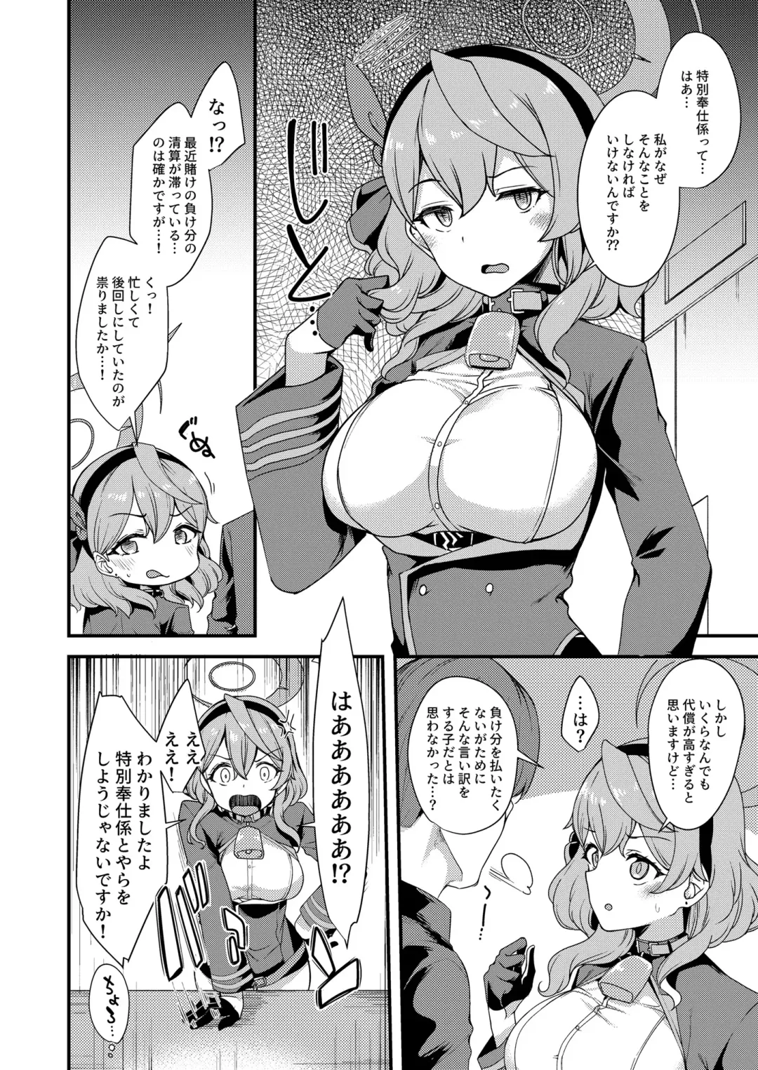 [Gokubuto Mayuge] Blue Archive no H na Matome Hon Fhentai - Page 75