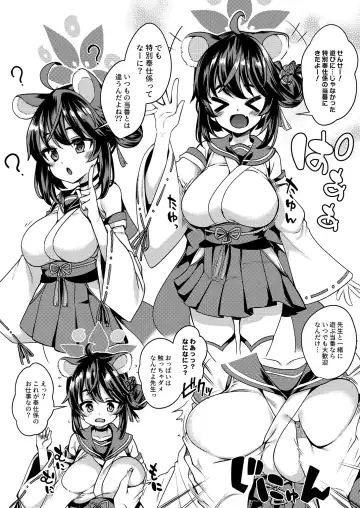 [Gokubuto Mayuge] Blue Archive no H na Matome Hon Fhentai.net - Page 24