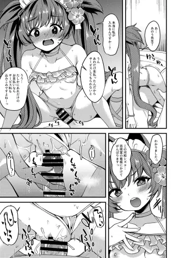 [Gokubuto Mayuge] Blue Archive no H na Matome Hon Fhentai.net - Page 36