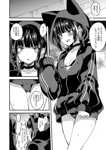 [Gokubuto Mayuge] Blue Archive no H na Matome Hon Fhentai.net - Page 87