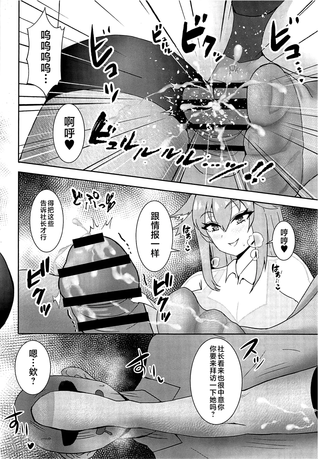 [Kukoi] Genshin Ashi Fetish Manga Fhentai.net - Page 13