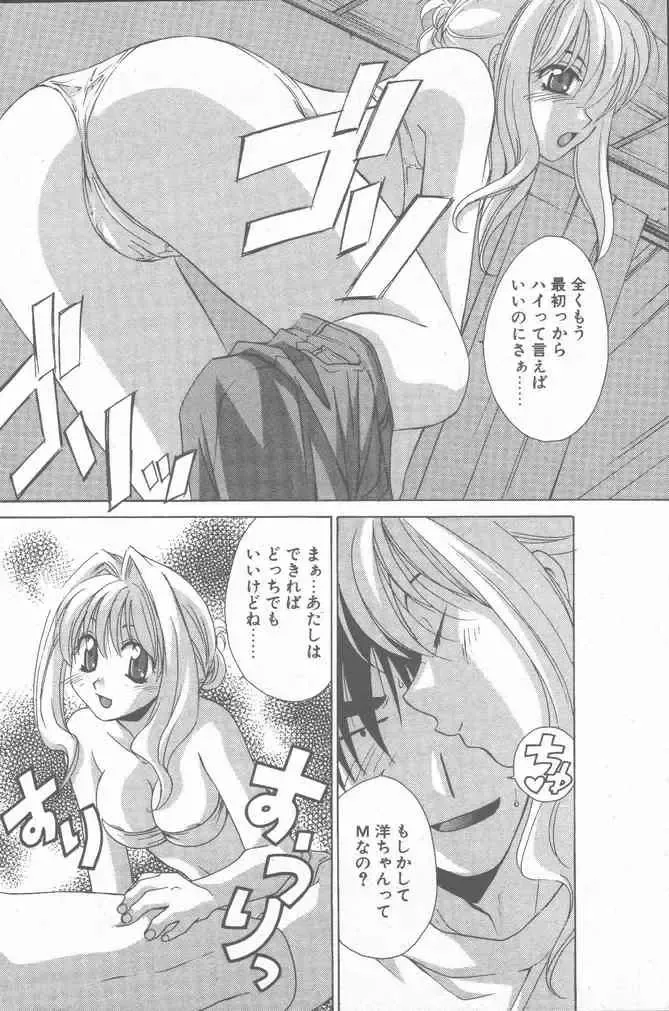 COMIC Penguin Club Sanzokuban 2000-07 Fhentai - Page 100