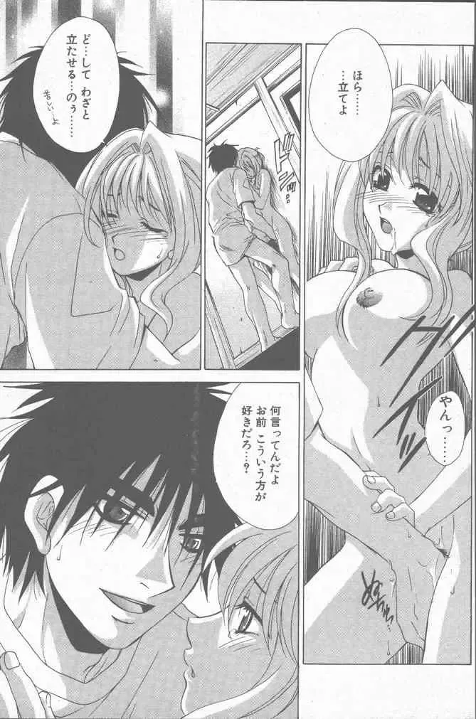COMIC Penguin Club Sanzokuban 2000-07 Fhentai - Page 105