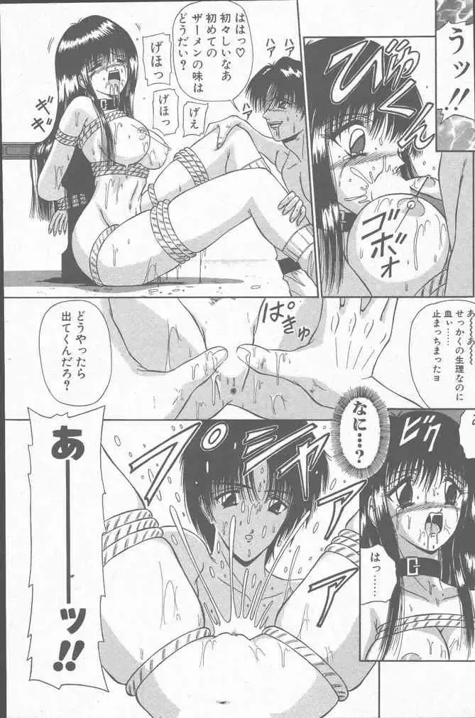 COMIC Penguin Club Sanzokuban 2000-07 Fhentai - Page 141