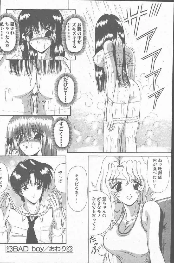 COMIC Penguin Club Sanzokuban 2000-07 Fhentai - Page 146