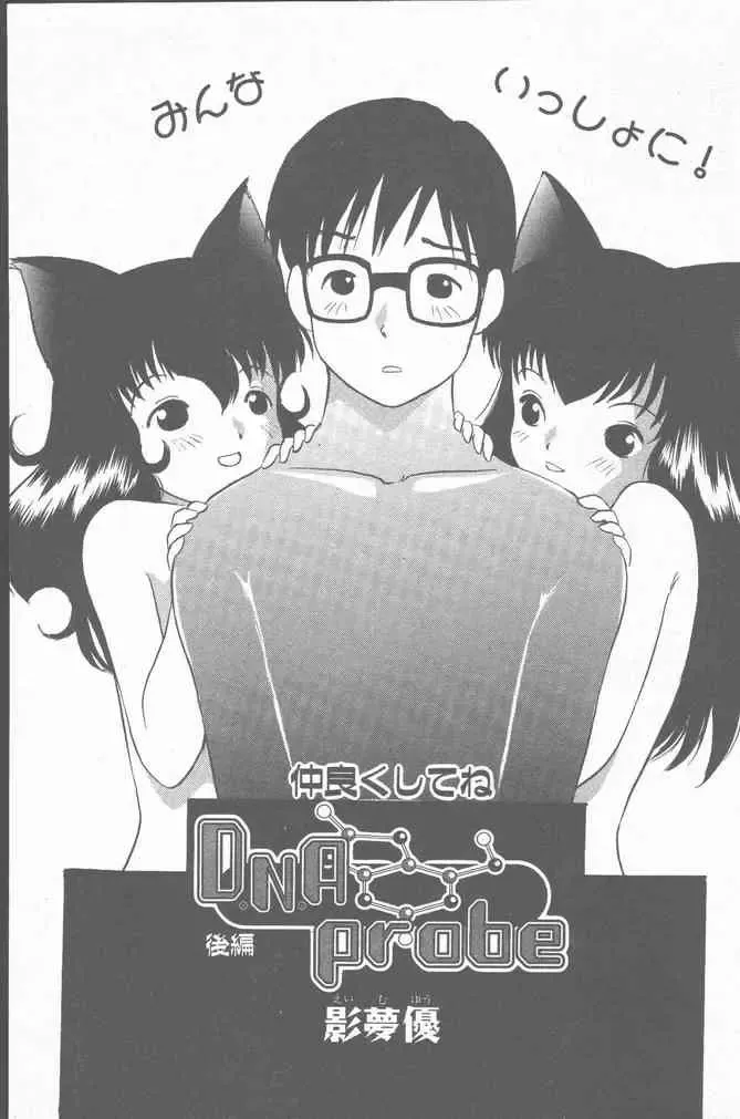 COMIC Penguin Club Sanzokuban 2000-07 Fhentai - Page 147