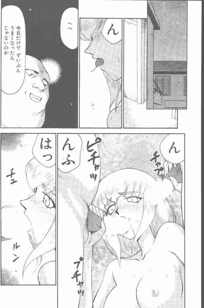 COMIC Penguin Club Sanzokuban 2000-07 Fhentai - Page 16