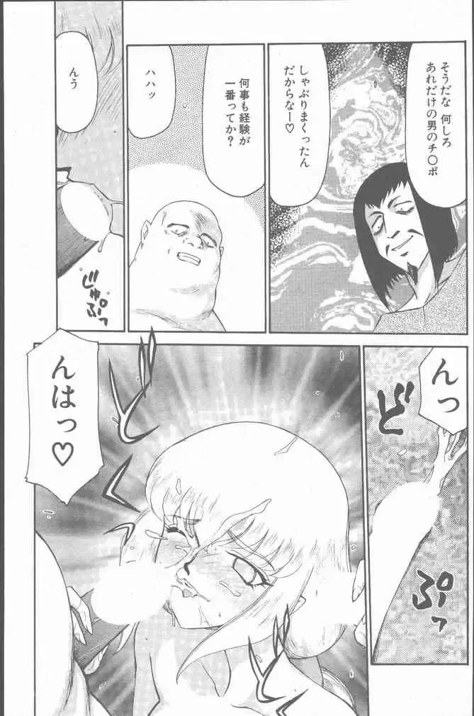 COMIC Penguin Club Sanzokuban 2000-07 Fhentai - Page 17