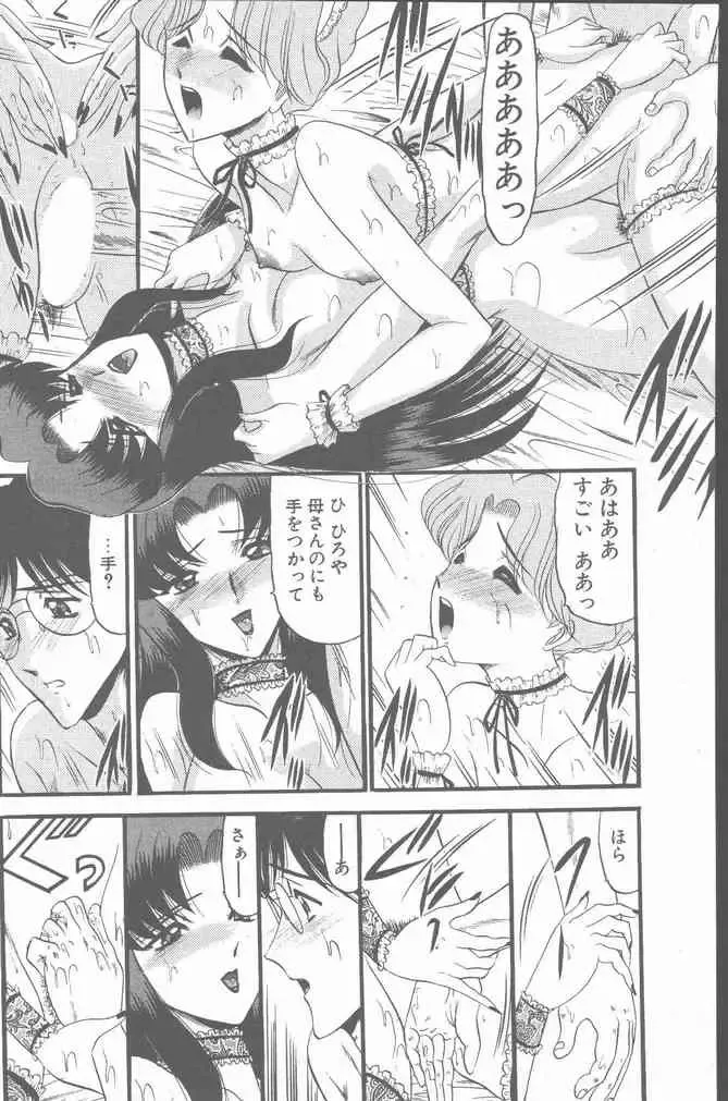 COMIC Penguin Club Sanzokuban 2000-07 Fhentai - Page 190