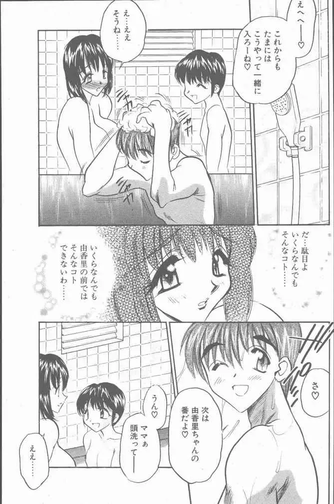 COMIC Penguin Club Sanzokuban 2000-07 Fhentai - Page 29